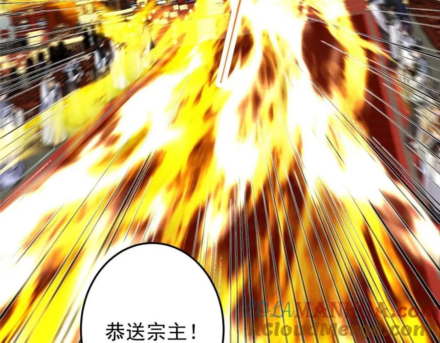 掌门低调点 254 宗主之宴犹如鸿门 第121页