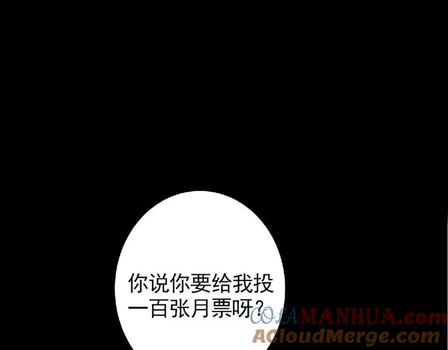 掌门低调点 254 宗主之宴犹如鸿门 第161页