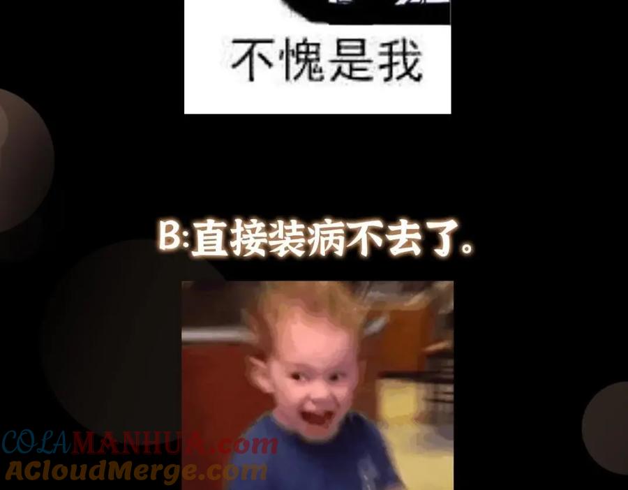 掌门低调点 254 宗主之宴犹如鸿门 第157页