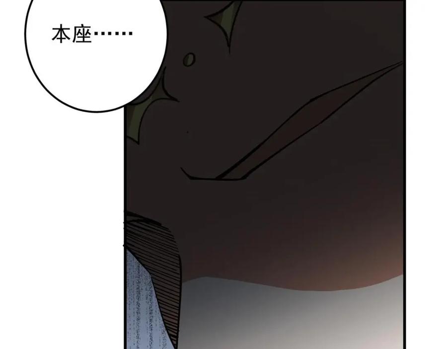 掌门低调点 254 宗主之宴犹如鸿门 第99页