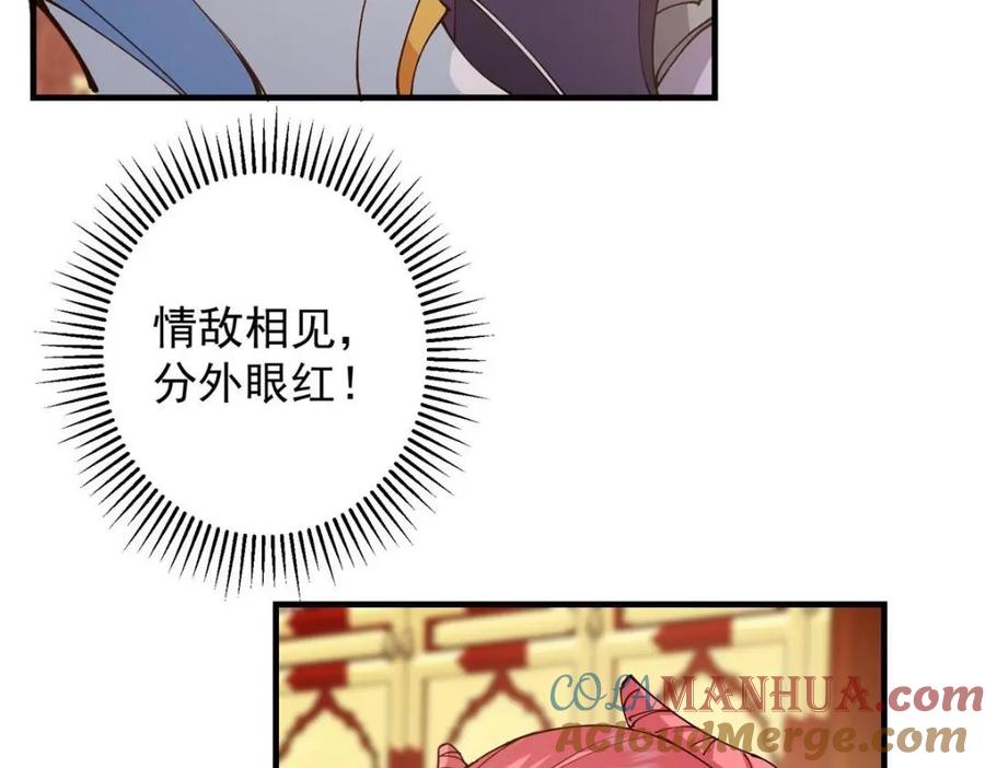 掌门低调点 254 宗主之宴犹如鸿门 第93页