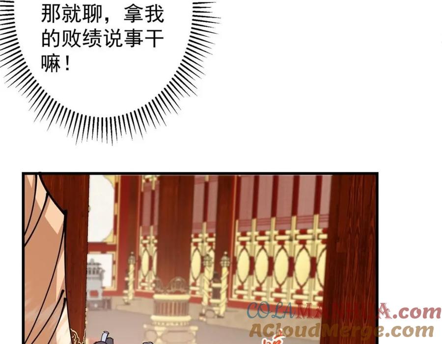 掌门低调点 254 宗主之宴犹如鸿门 第65页