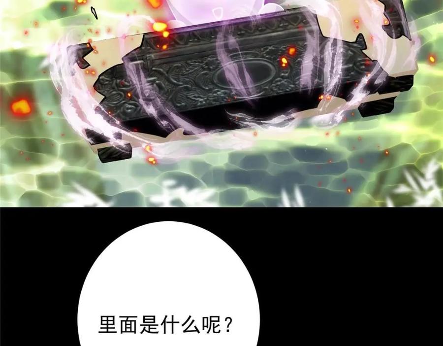 掌门低调点 255 痴呆又机灵！ 第116页