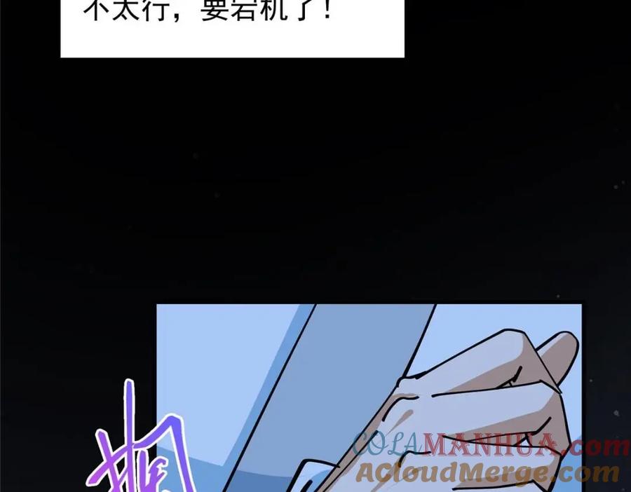 掌门低调点 255 痴呆又机灵！ 第29页