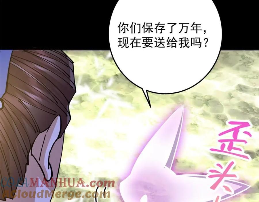 掌门低调点 255 痴呆又机灵！ 第49页