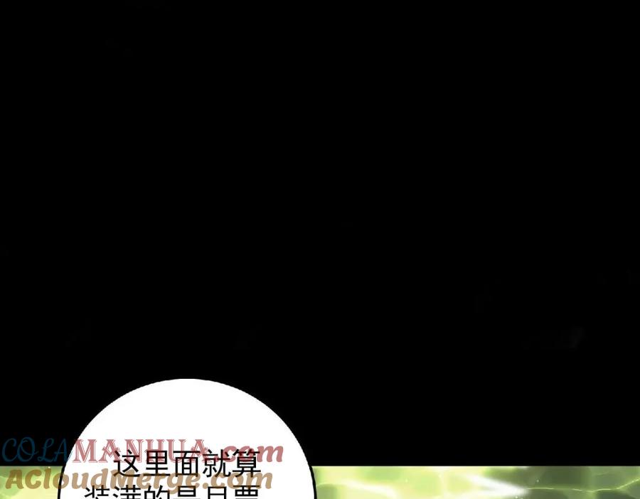 掌门低调点 255 痴呆又机灵！ 第141页