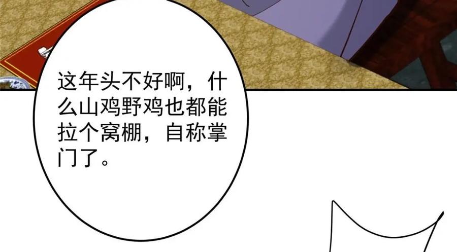 掌门低调点 256 他留给他的 第131页