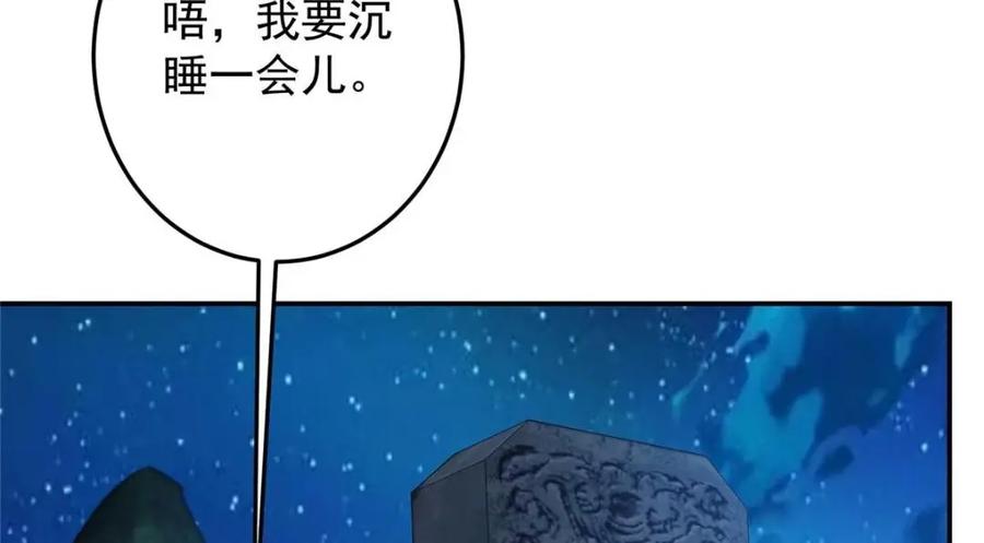 掌门低调点 256 他留给他的 第95页