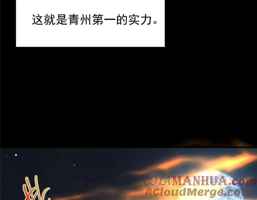 掌门低调点 256 他留给他的 第69页