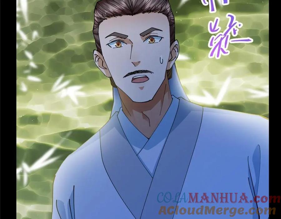 掌门低调点 256 他留给他的 第13页