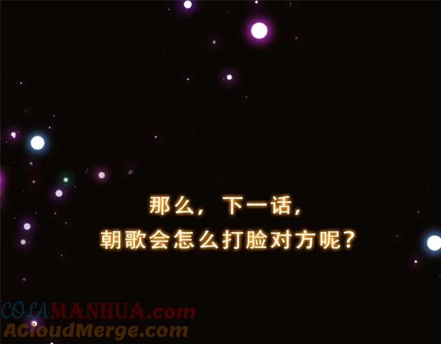 掌门低调点 256 他留给他的 第149页
