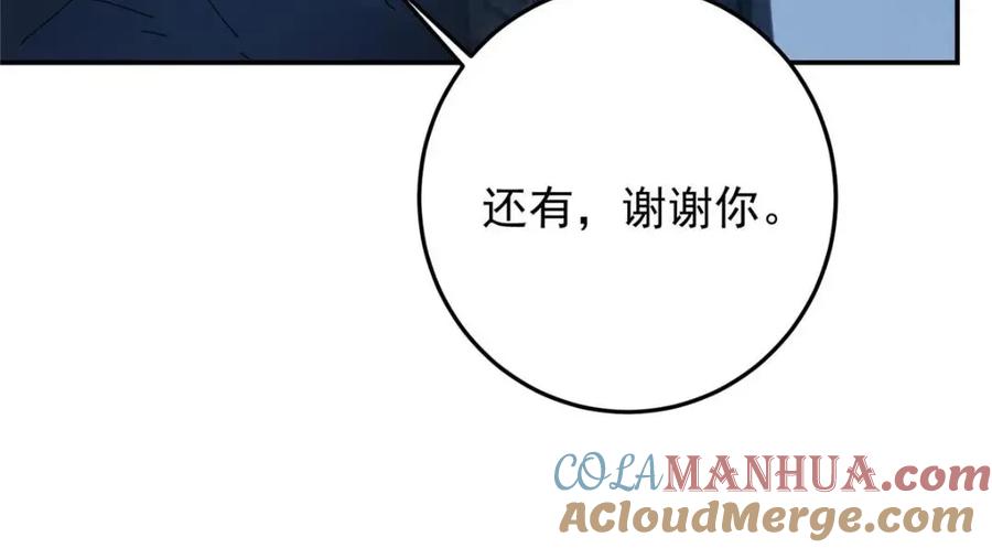 掌门低调点 256 他留给他的 第97页