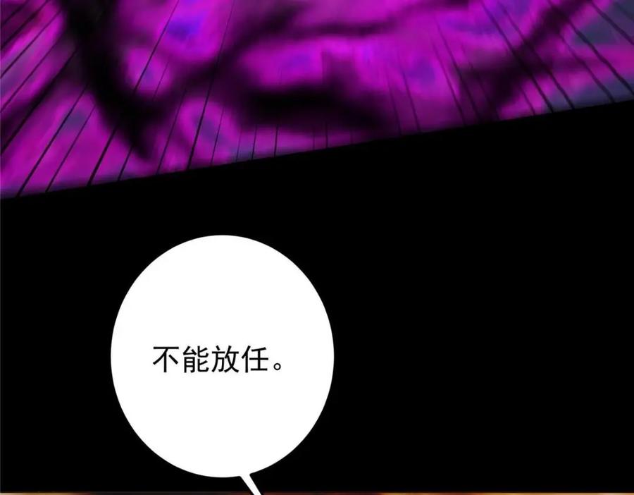 掌门低调点 256 他留给他的 第42页