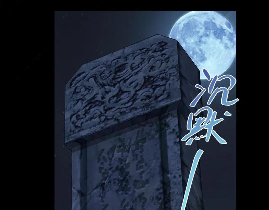 掌门低调点 256 他留给他的 第87页