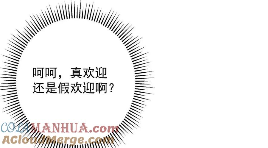 掌门低调点 256 他留给他的 第125页