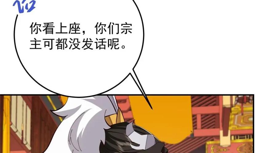 掌门低调点 256 他留给他的 第135页