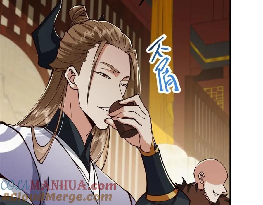 掌门低调点 257 见见春秋山的家长 第21页
