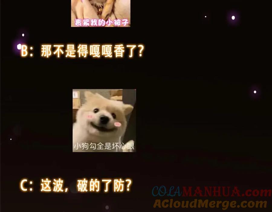 掌门低调点 257 见见春秋山的家长 第149页