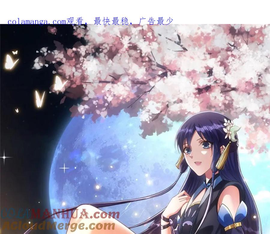 掌门低调点 257 见见春秋山的家长 第1页