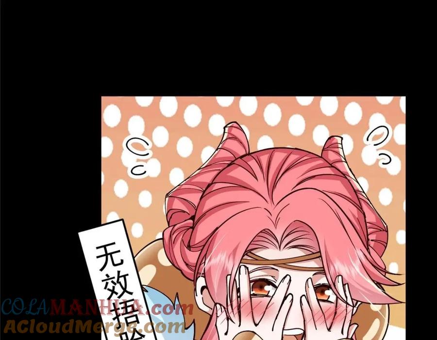 掌门低调点 259 睡在一起了！！ 第22页
