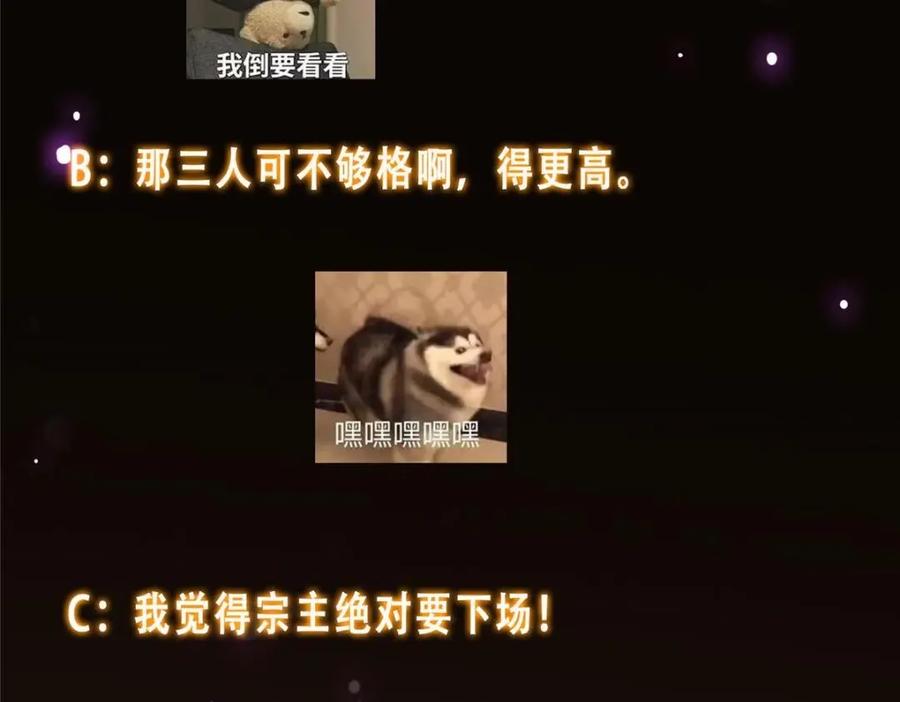掌门低调点 259 睡在一起了！！ 第148页