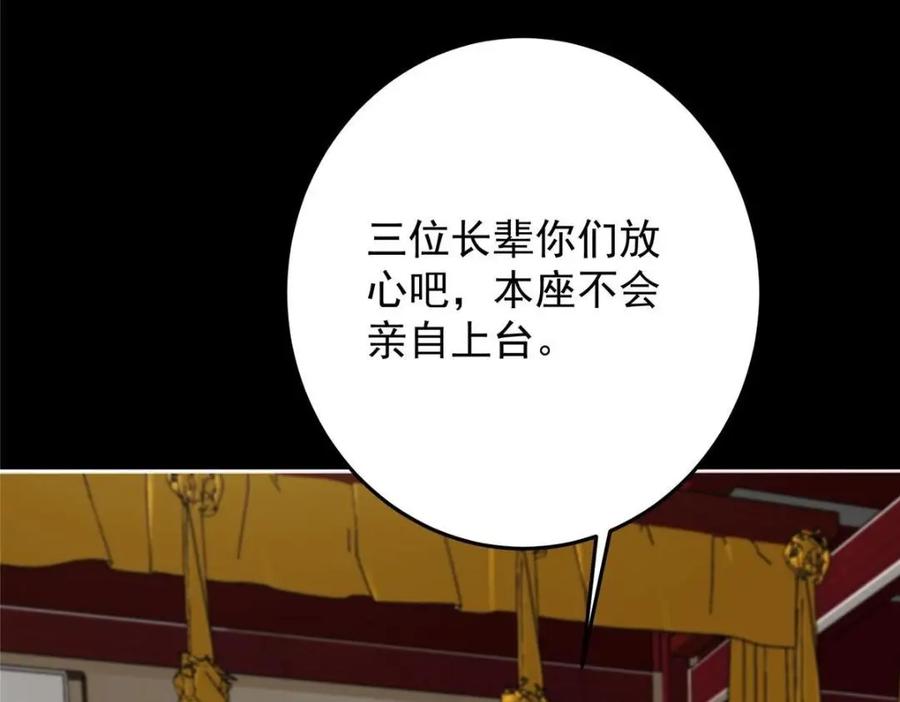 掌门低调点 259 睡在一起了！！ 第141页