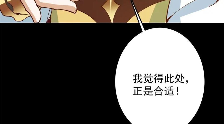 掌门低调点 259 睡在一起了！！ 第132页