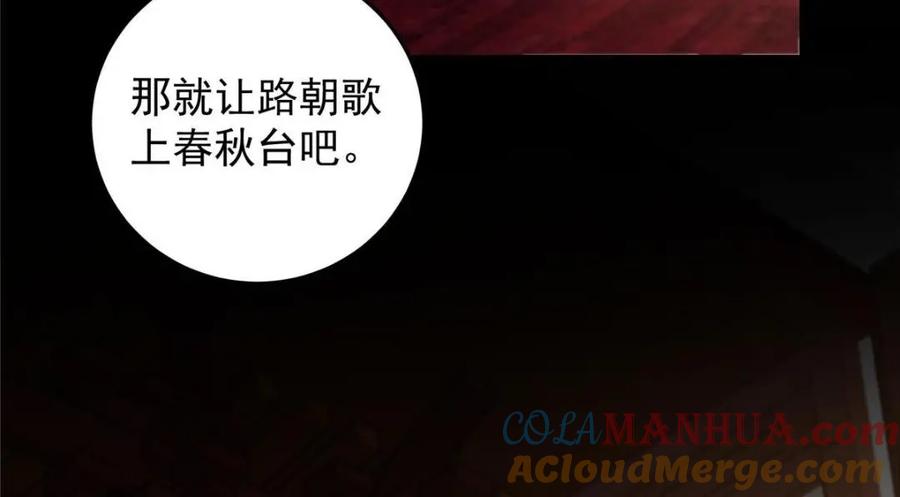掌门低调点 259 睡在一起了！！ 第122页