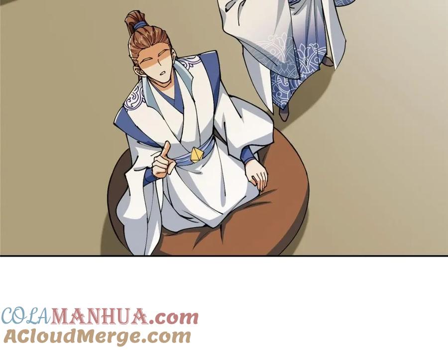 掌门低调点 259 睡在一起了！！ 第82页