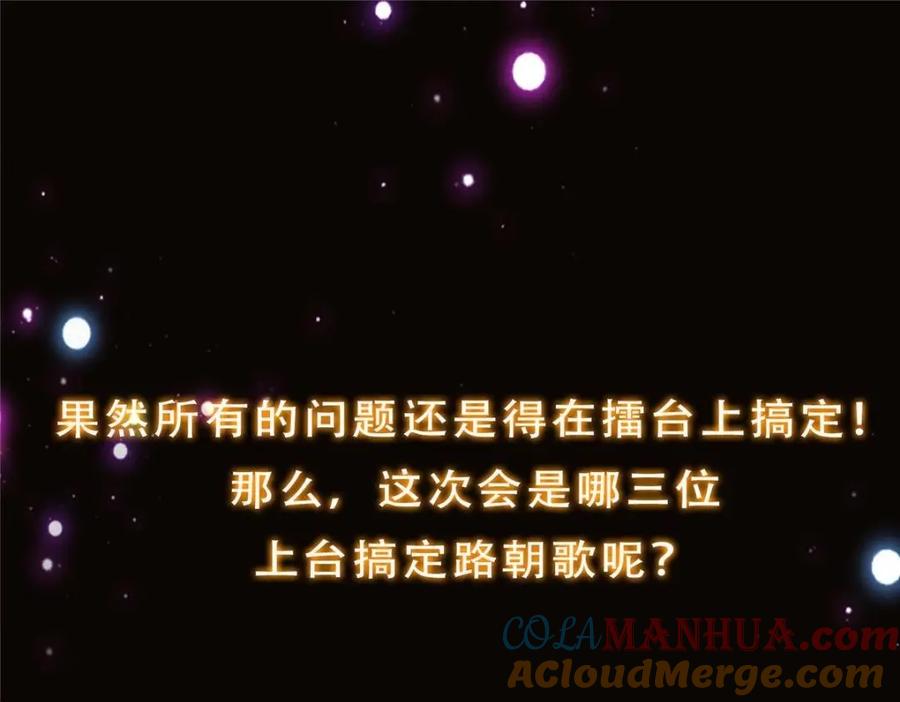 掌门低调点 259 睡在一起了！！ 第146页