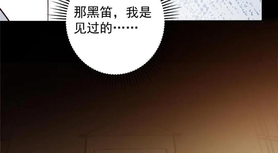 掌门低调点 259 睡在一起了！！ 第72页