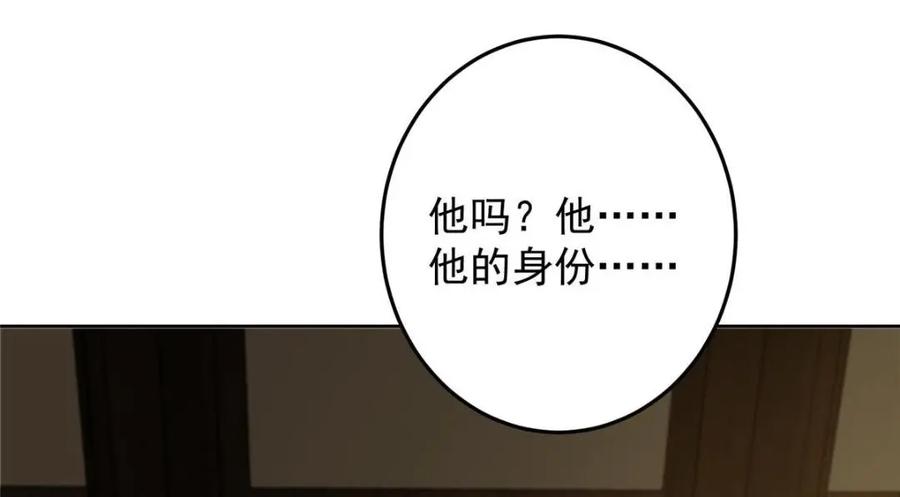 掌门低调点 259 睡在一起了！！ 第83页