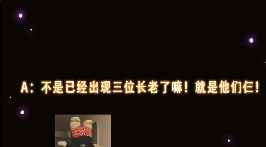 掌门低调点 259 睡在一起了！！ 第147页