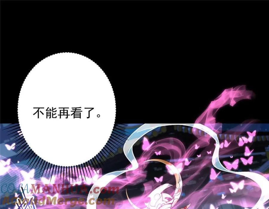 掌门低调点 259 睡在一起了！！ 第30页