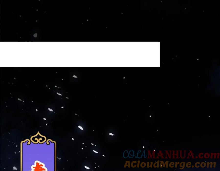 掌门低调点 259 睡在一起了！！ 第94页