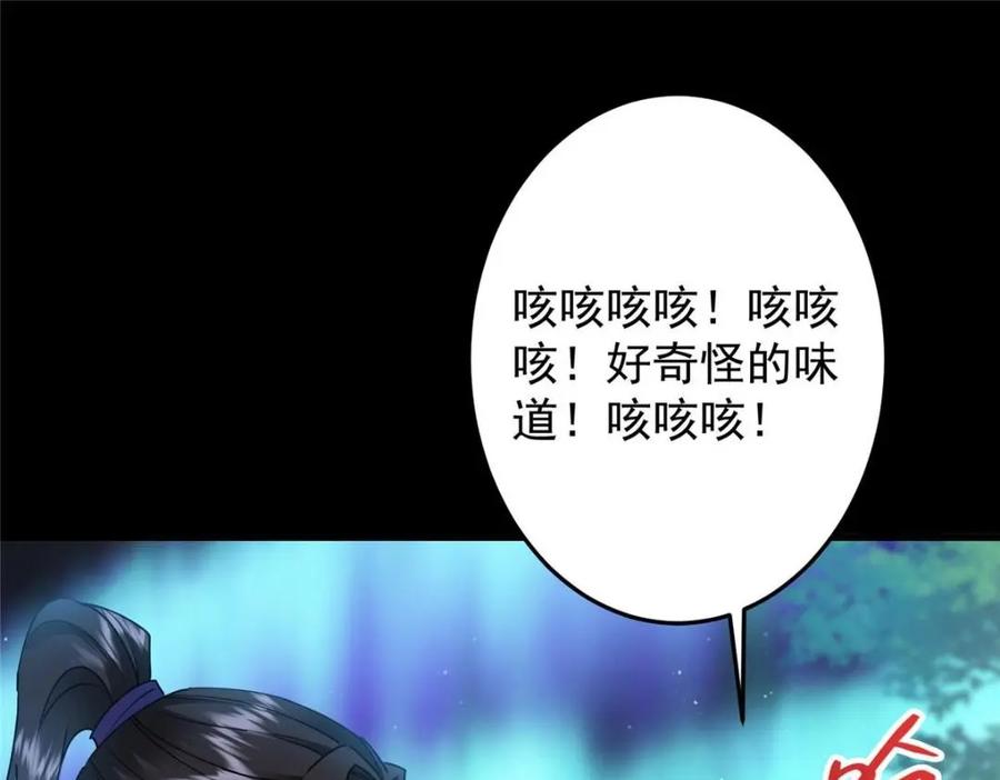 掌门低调点 260 何人不曾年少时 第91页