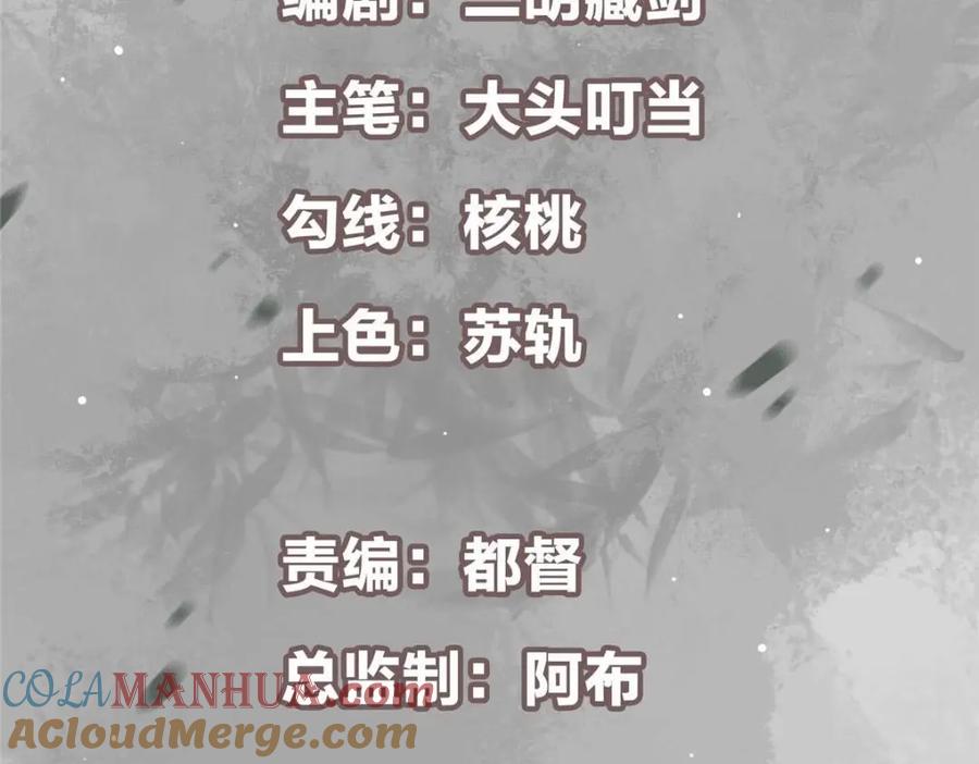 掌门低调点 260 何人不曾年少时 第5页