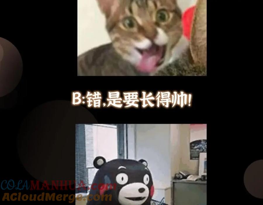 掌门低调点 260 何人不曾年少时 第157页