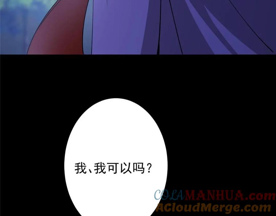 掌门低调点 260 何人不曾年少时 第81页
