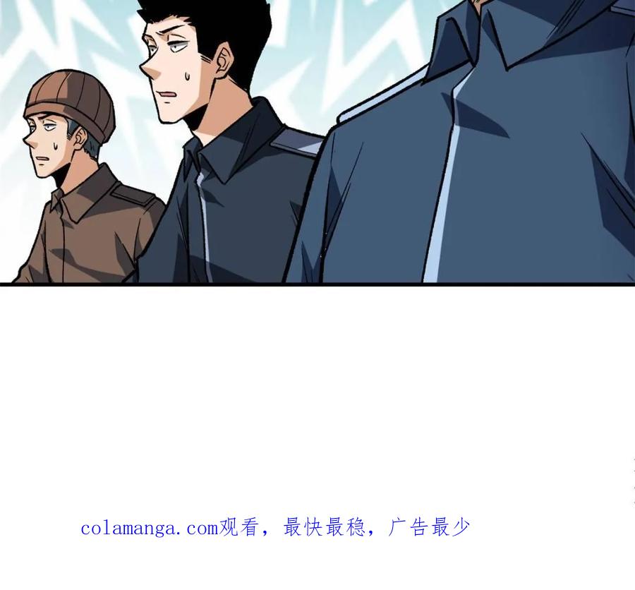《我真不是反派大佬》第266话 帝王之怒 第66页