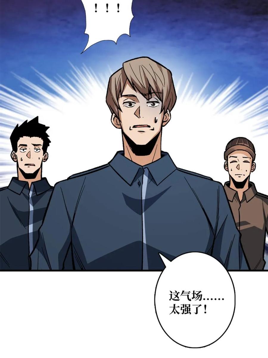 《我真不是反派大佬》第266话 帝王之怒 第50页