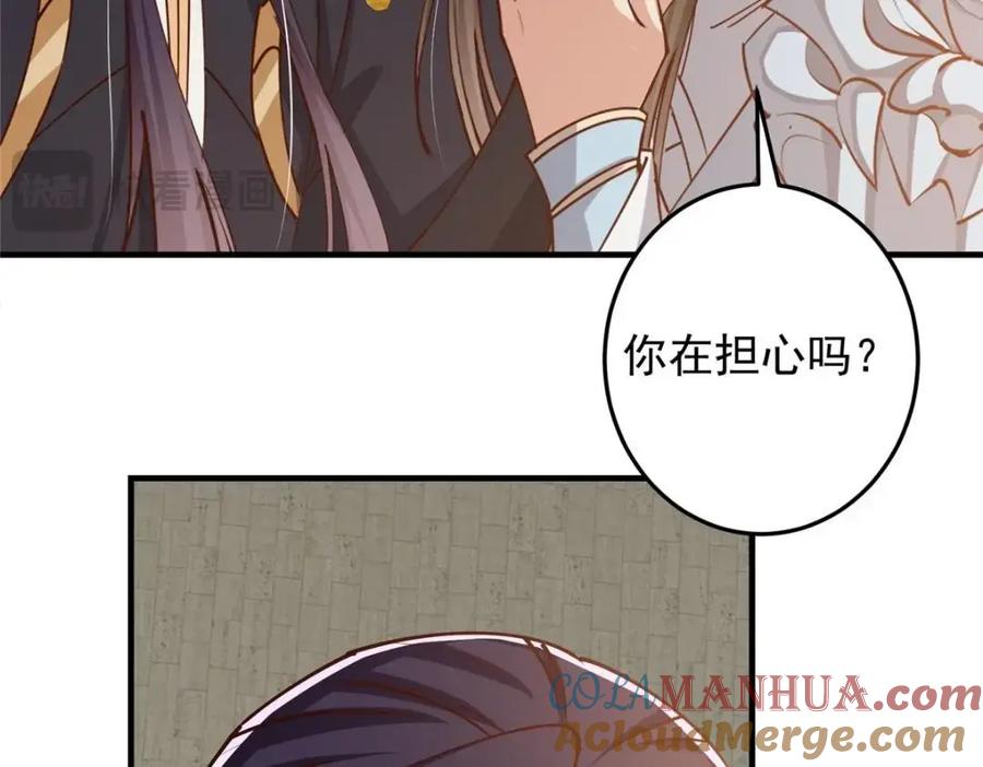 掌门低调点 261 月下的春秋山之巅 第120页