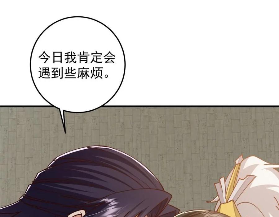 掌门低调点 261 月下的春秋山之巅 第118页