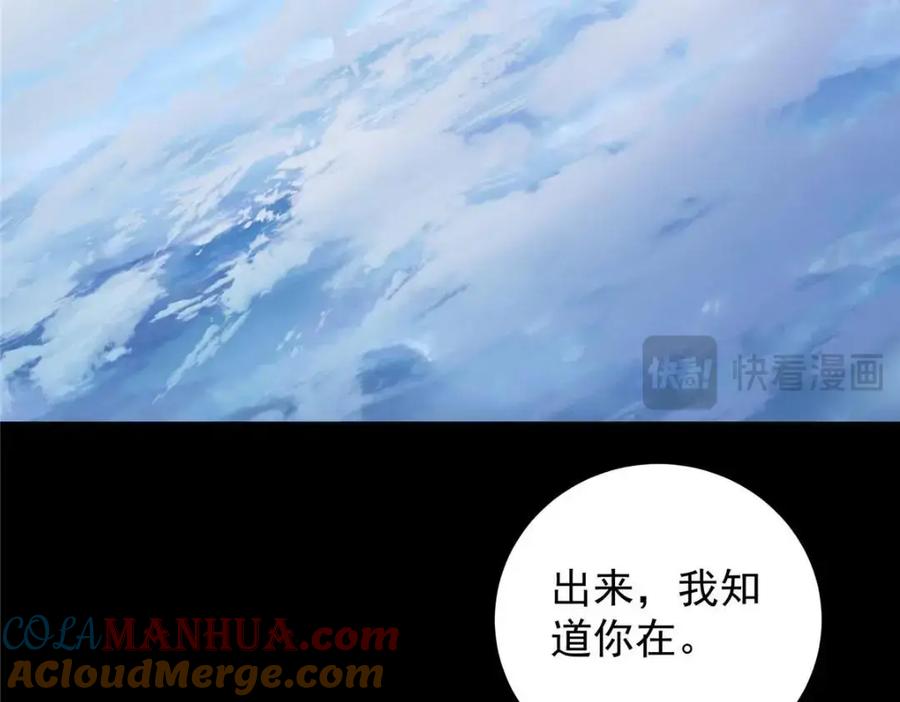 掌门低调点 261 月下的春秋山之巅 第28页