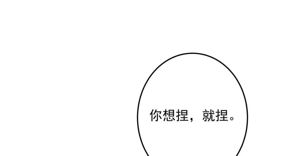 掌门低调点 261 月下的春秋山之巅 第114页