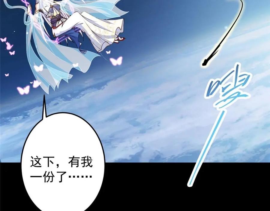 掌门低调点 261 月下的春秋山之巅 第93页