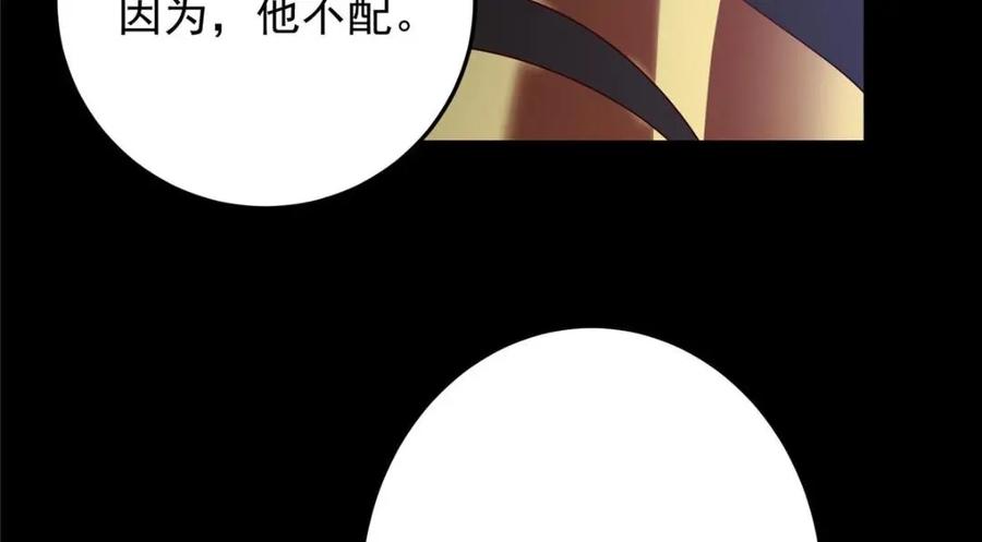 掌门低调点 261 月下的春秋山之巅 第51页