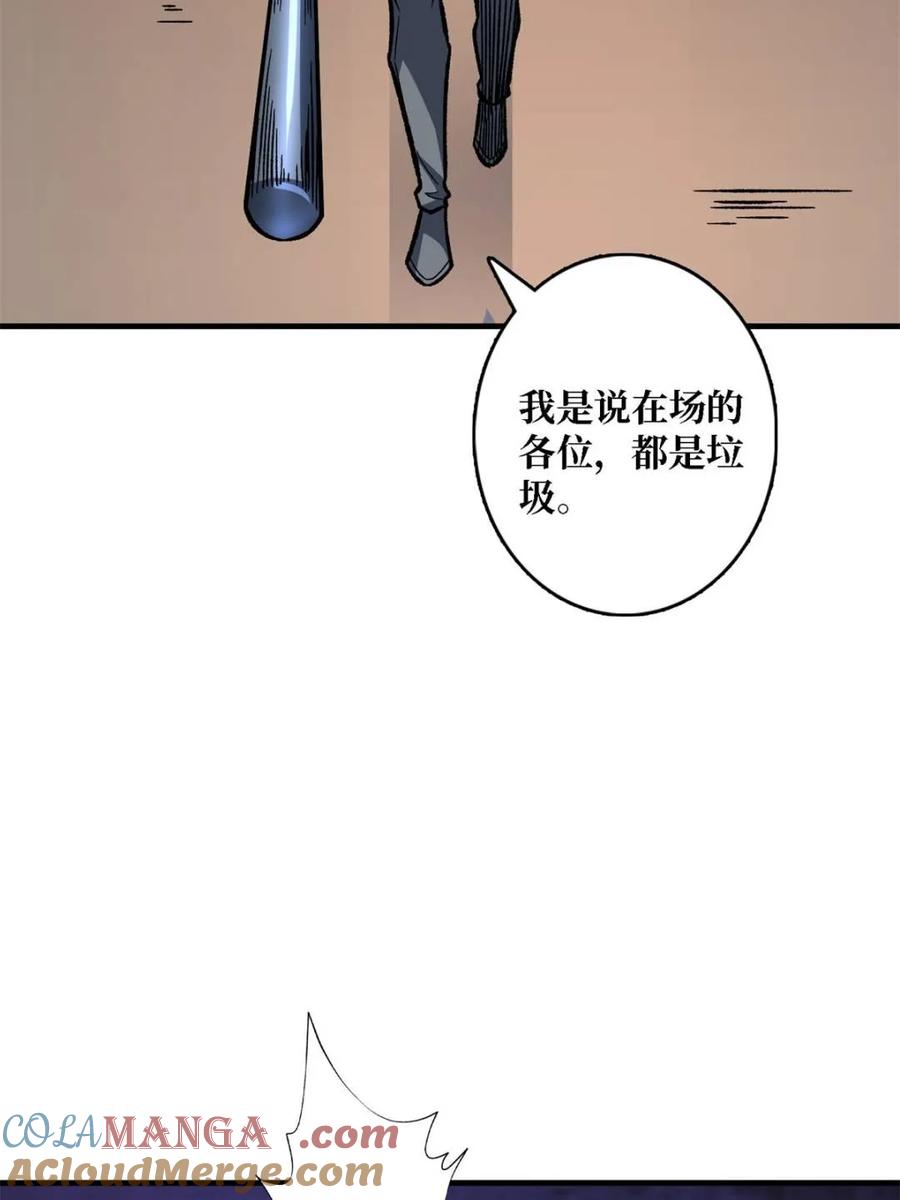 《我真不是反派大佬》第266话 帝王之怒 第49页
