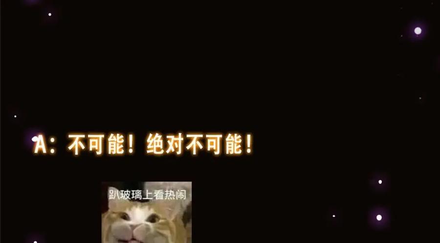掌门低调点 261 月下的春秋山之巅 第147页