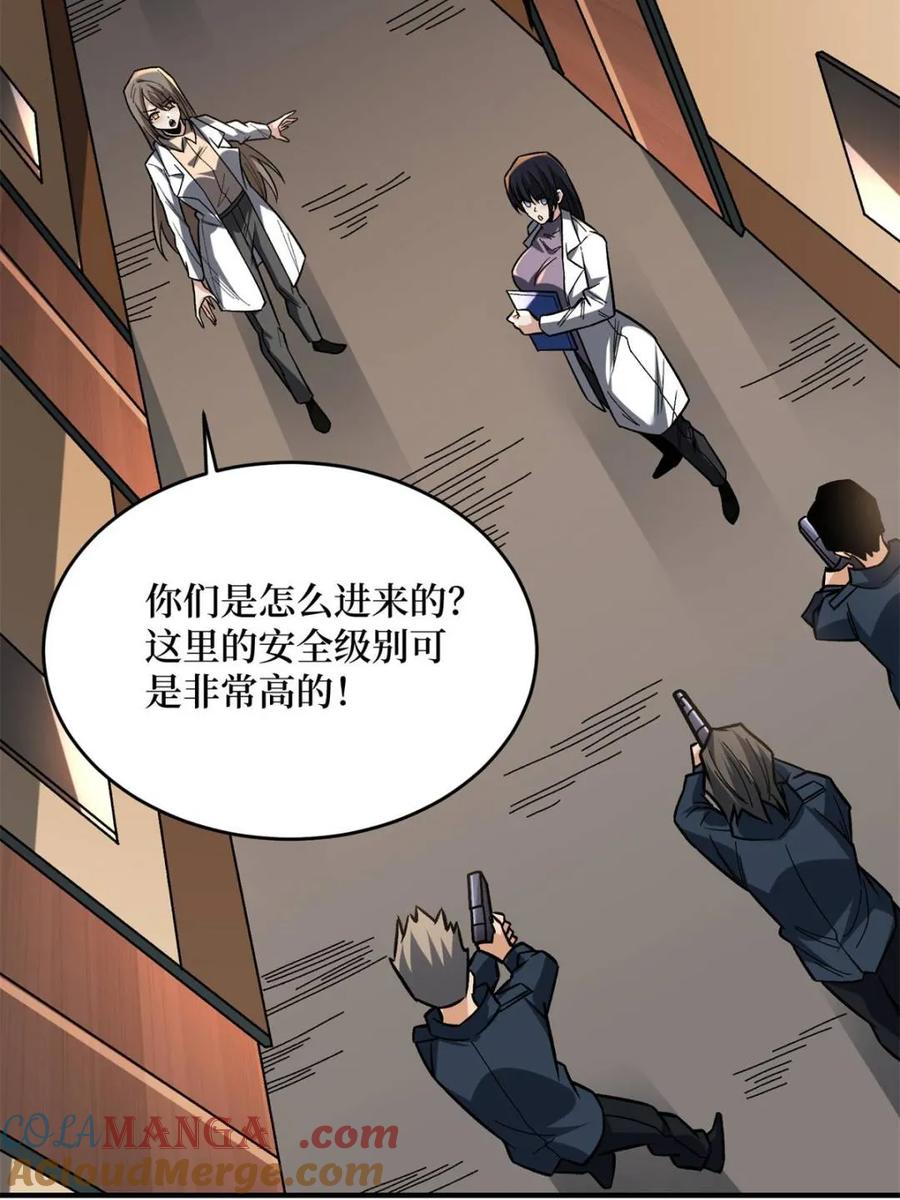 《我真不是反派大佬》第266话 帝王之怒 第34页